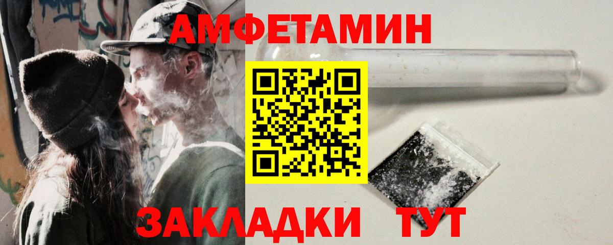 Амфетамин VHQ Старая Купавна