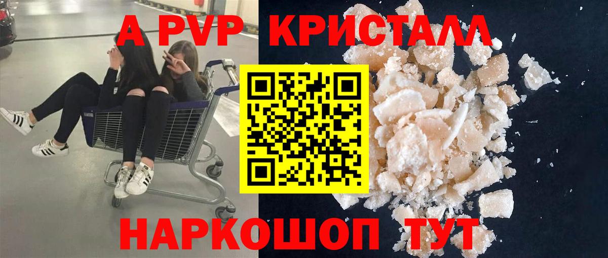 Alfa_PVP СК КРИС  Вход с VPN  Старая Купавна  Альфа ПВП Соль 