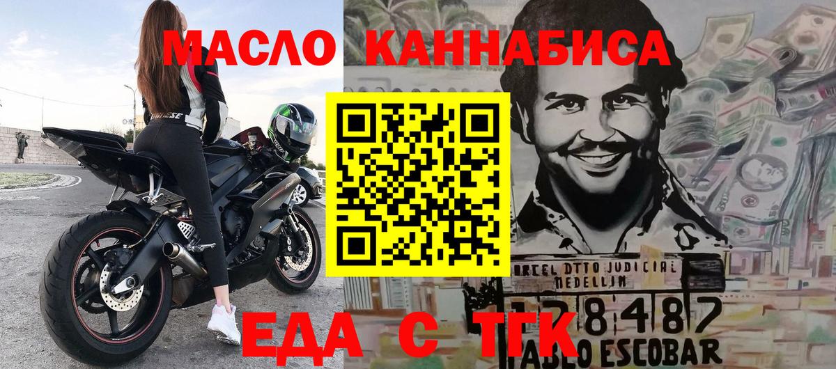 Cannafood марихуана  Вход с VPN  Старая Купавна 
