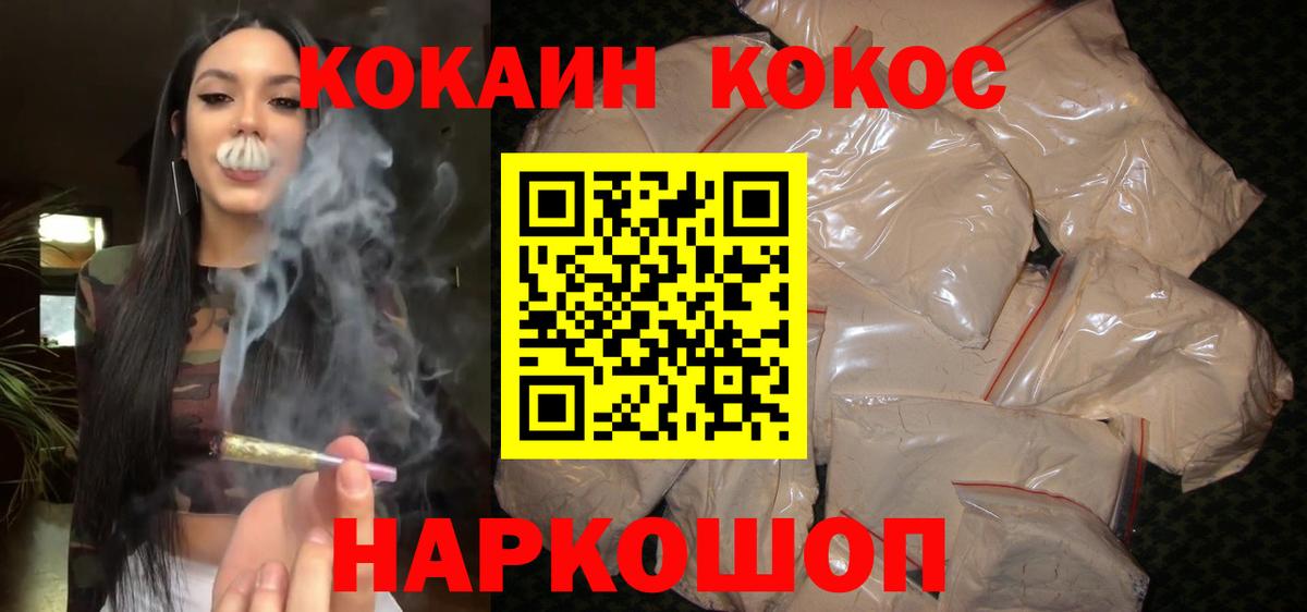 КОКАИН 99% Старая Купавна