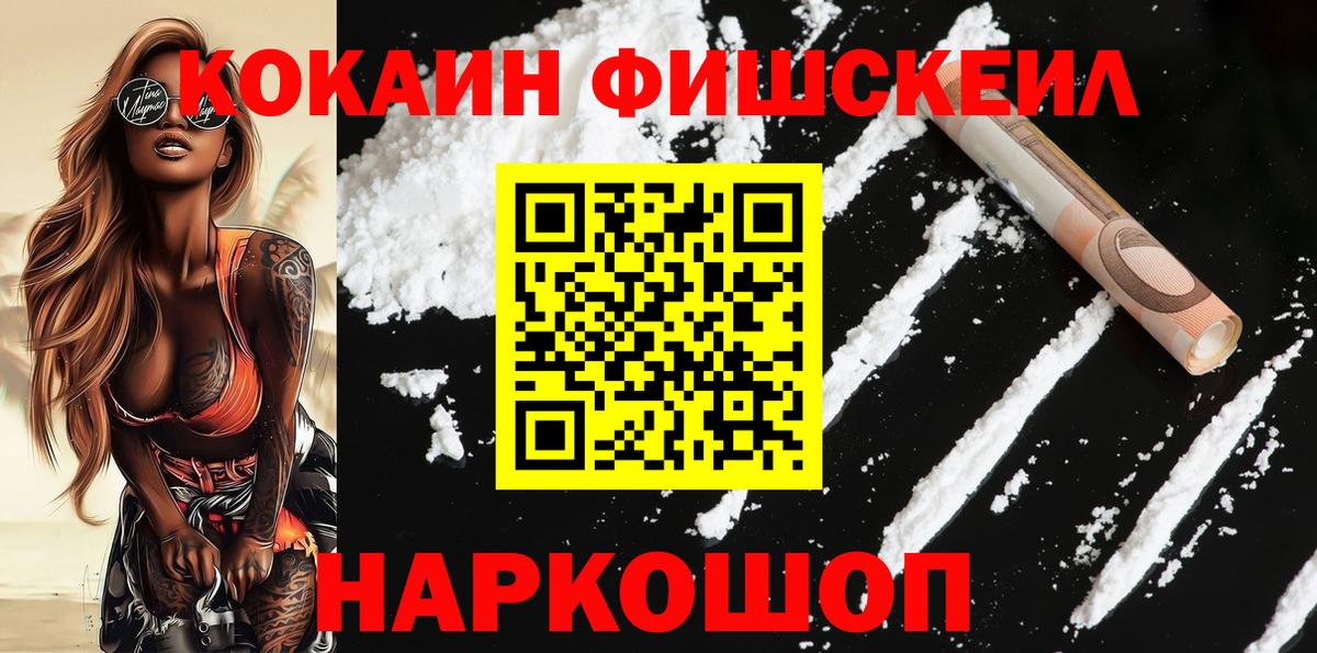Старая Купавна  КОКАИН  Вход с VPN  КОКАИН VHQ  COCAIN Эквадор 