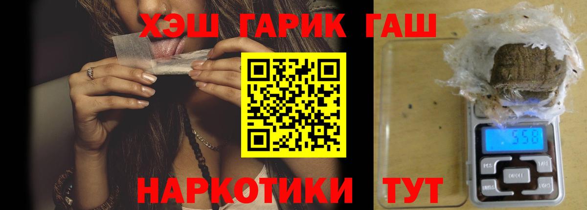 ГАШ хэш  ГАШИШ гарик  Старая Купавна  Вход с VPN 