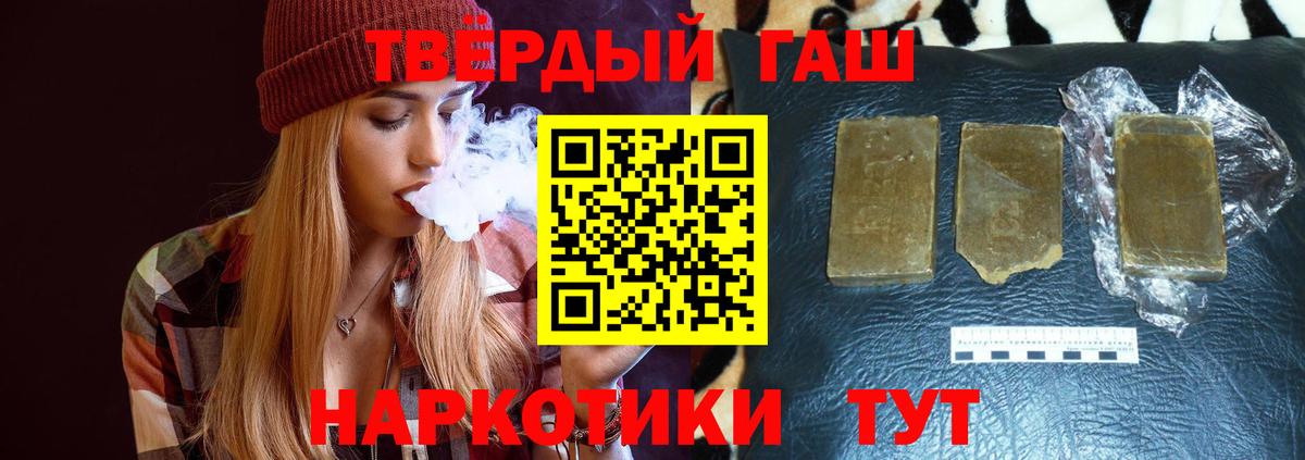 ГАШ гашик Старая Купавна