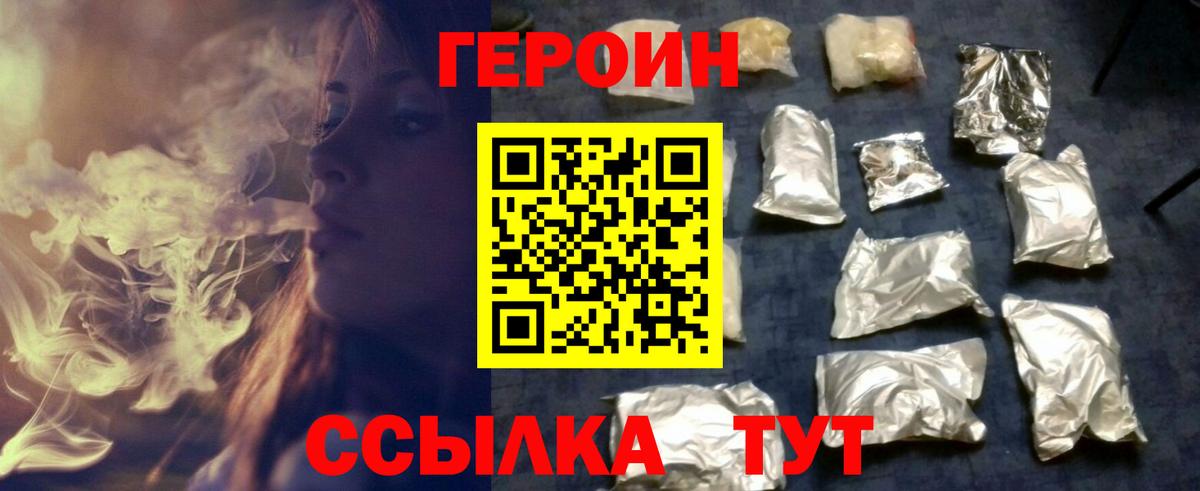 Старая Купавна  ГЕРОИН гречка  Вход с VPN 