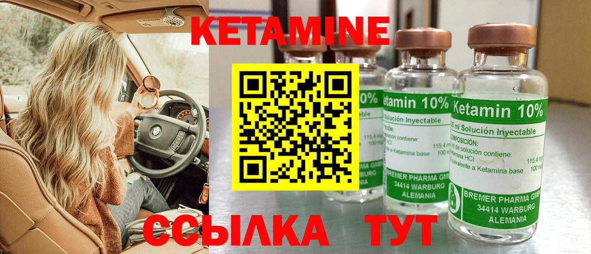 КЕТАМИН ketamine  Кетамин VHQ  Старая Купавна  Вход с VPN 