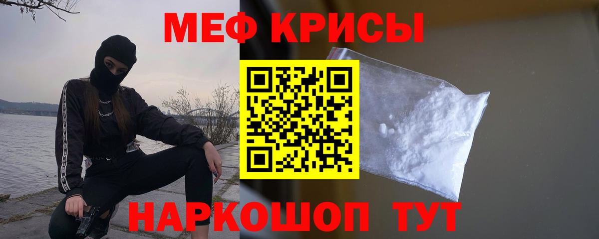 Меф мяу мяу кристаллы Старая Купавна
