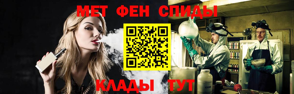 МЕТАМФЕТАМИН пудра  Вход с VPN  Старая Купавна 