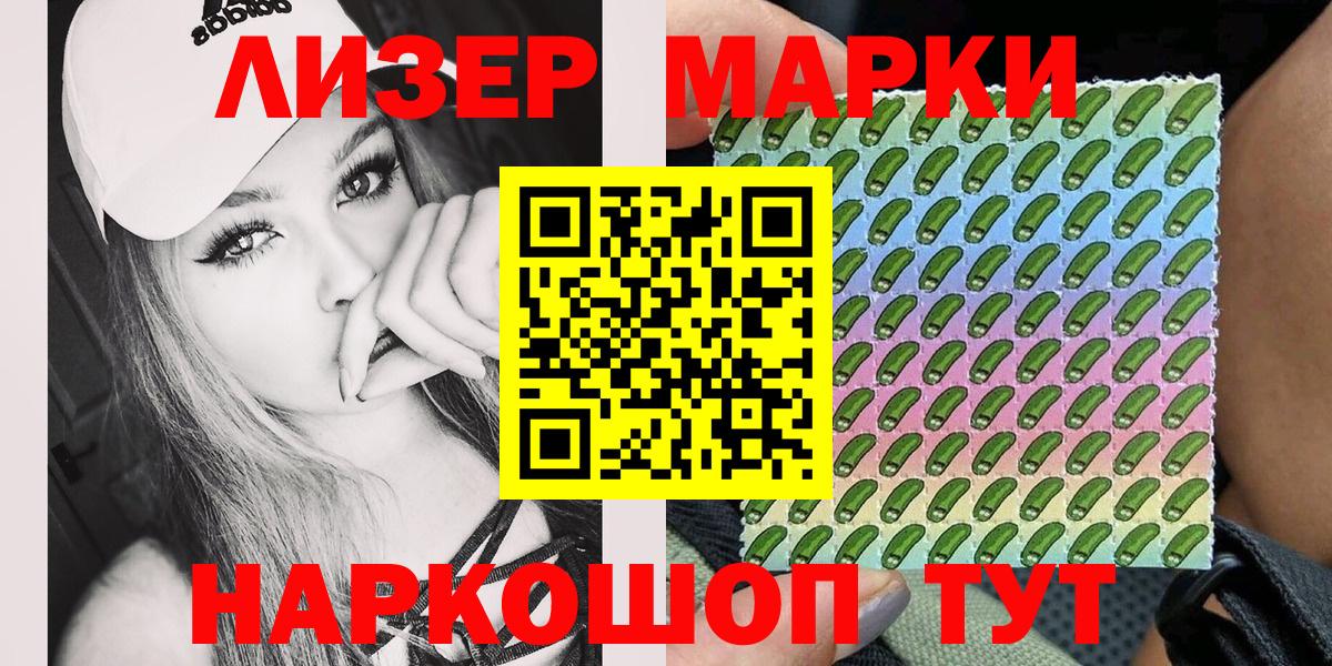 Марки N-bome 1,8мг  Вход с VPN  Старая Купавна 