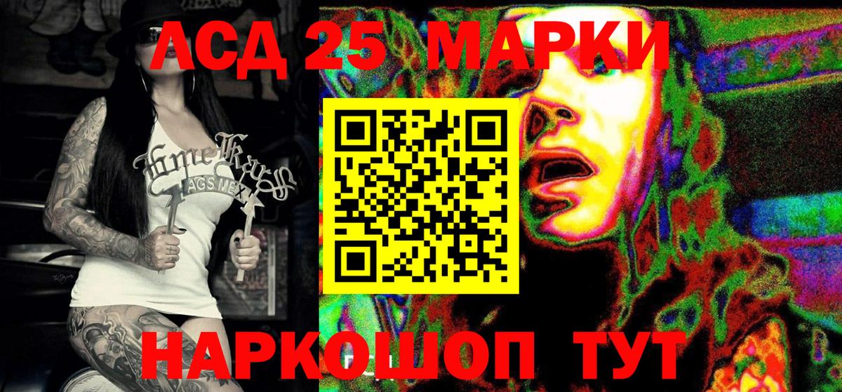Наркотические марки 1,5мг Старая Купавна