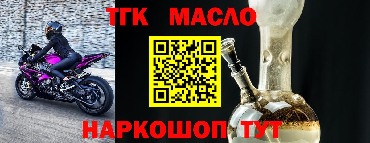 ТГК вейп с тгк  Дистиллят ТГК гашишное масло  Старая Купавна  Вход с VPN 