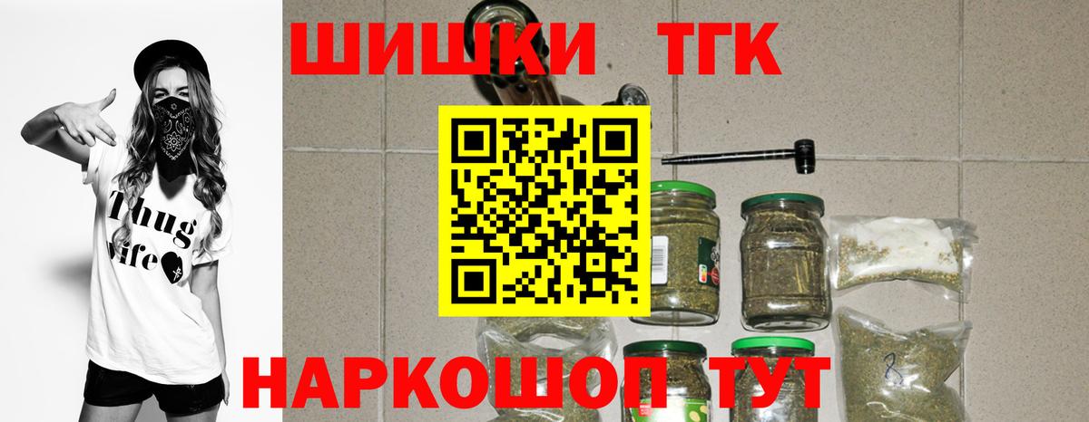 Бошки марихуана Amnesia  Вход с VPN  Старая Купавна  Канабис сатива  Конопля THC 21% 